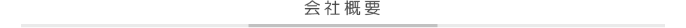 ベルサンテスタッフ株式会社 名古屋支社